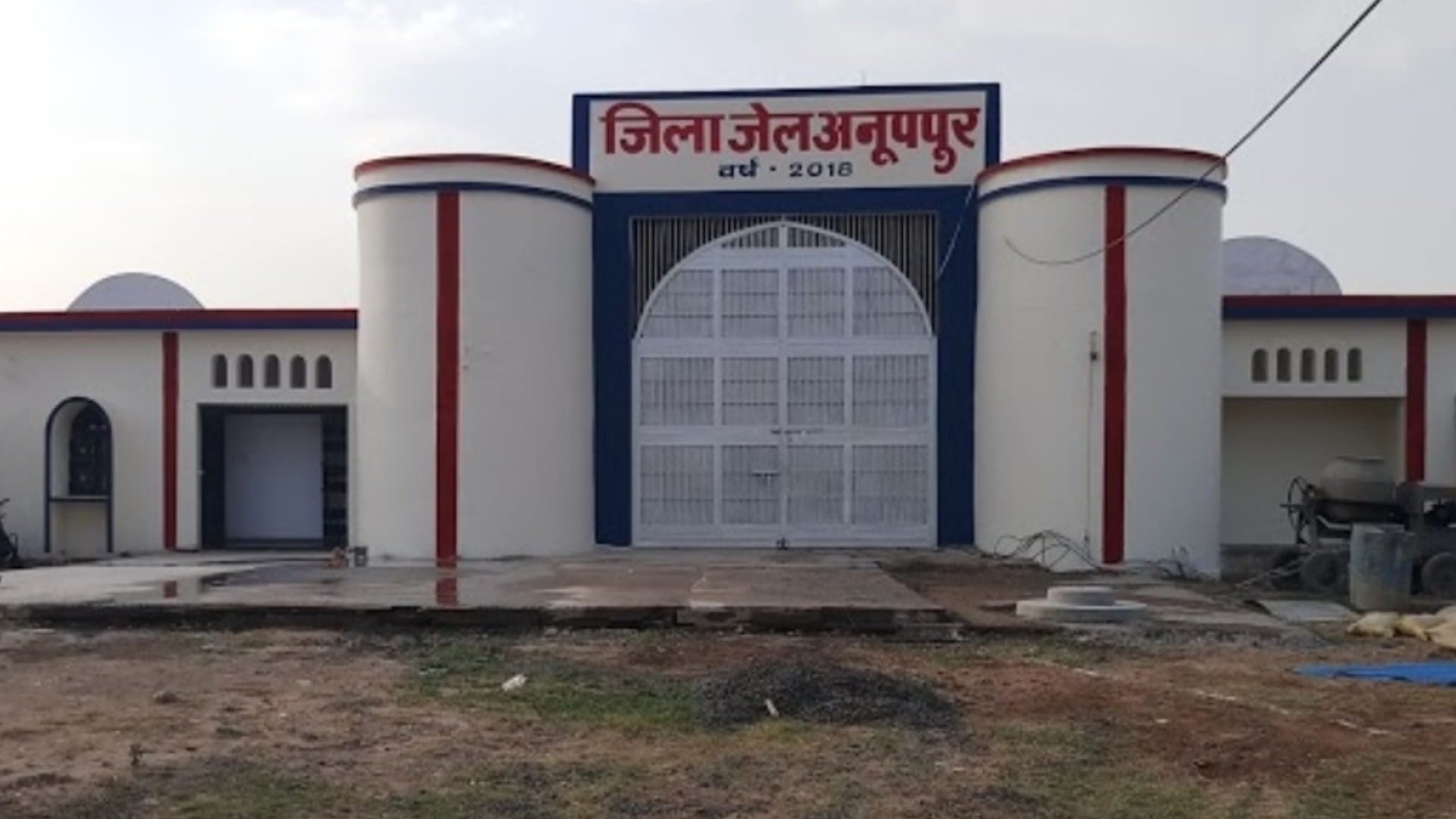 अनूपपुर जिला जेल।