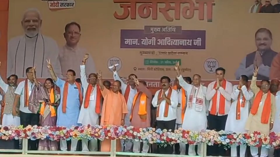 UP CM Yogi will address public meeting in some time will seek votes for BJP candidate  in Rajnandgaon