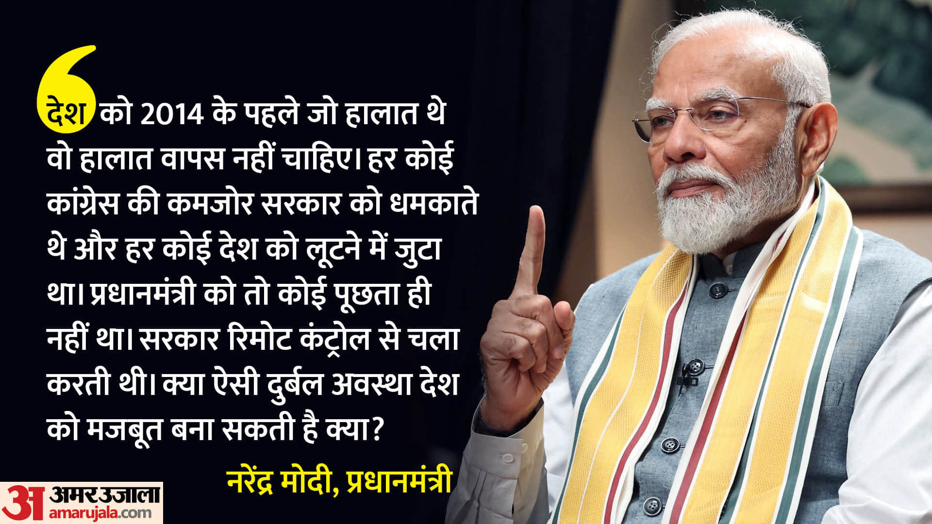 राजस्थान में प्रधानमंत्री की जनसभा।