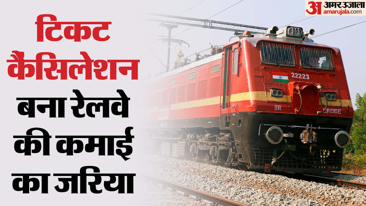 Indian Railways ticket cancellation indian railway passengers railway officials
