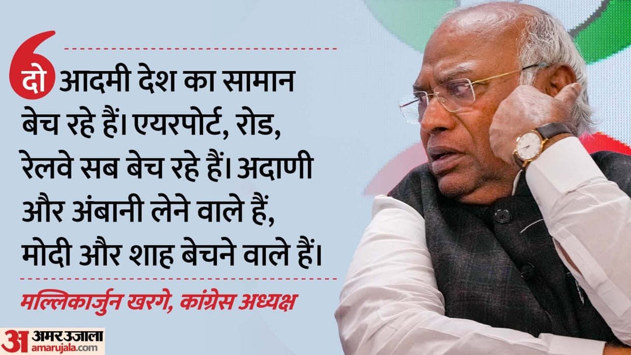 MP Lok Sabha Election: Mallikarjun Kharge in Satna Speech Key Highlights Congress Election Rally News in Hindi