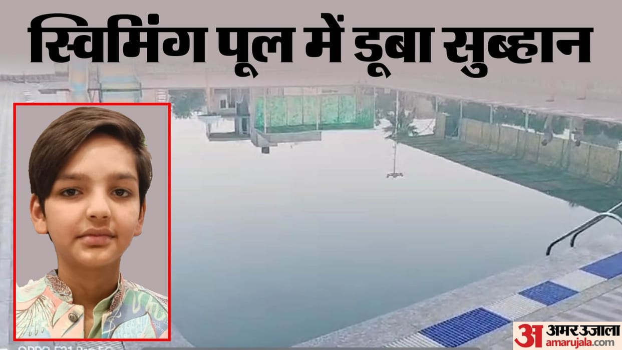 Fifth class student drowned in swimming pool while taking bath in Muradnagar