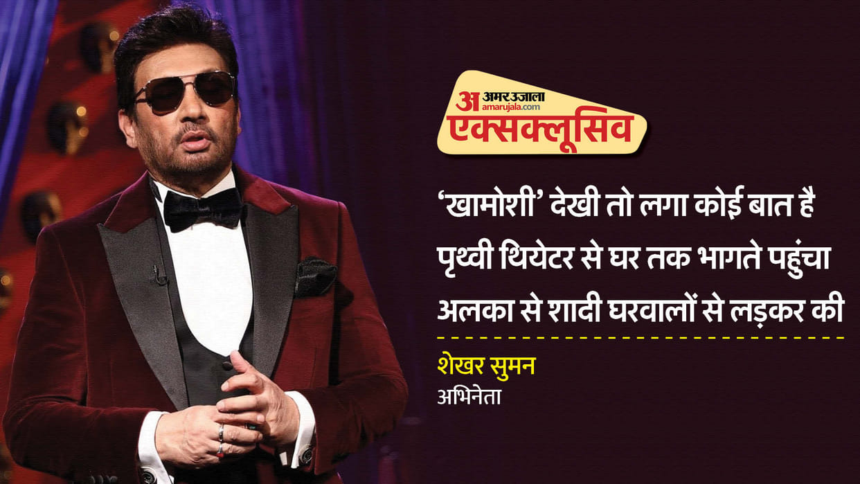 Shekhar Suman long Interview with Pankaj Shukla marriage utsav Shashi Kapoor Amitabh Bachchan heera mandi