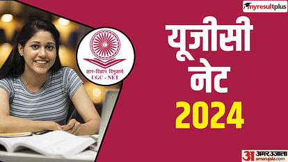 UGC NET জুন 2024: UGC NET জুন সেশন পরীক্ষার জন্য আবেদনপত্র প্রকাশিত হয়েছে, এই লিঙ্ক থেকে নিবন্ধন করুন