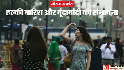 Weather: भोपाल में तेज बारिश, इंदौर में भी अलर्ट, प्रदेश में मौसम फिर बदलेगा weather imd mausam indore bhopal jabalpur gwalior rain