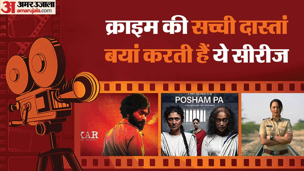 Web Series Based on True Incidents Murder in a Courtroom The Diary of Serial Killer Auto Shankar Posham Pa