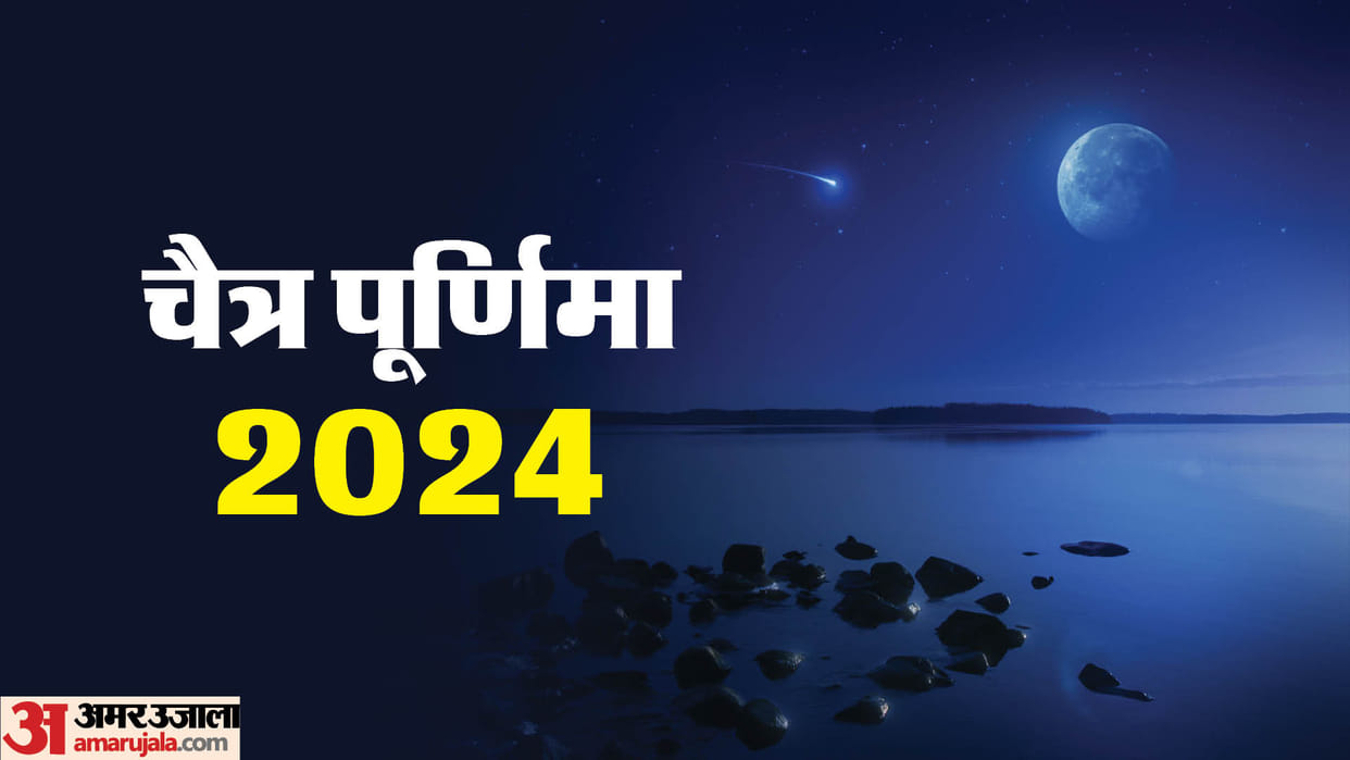Chaitra Purnima 2024 Date Time Shubh yog puja vidhi and significance in hindi