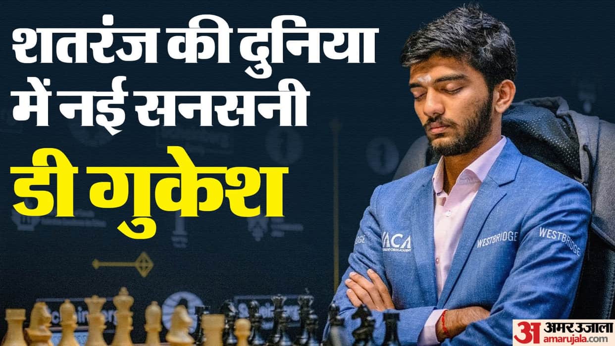 Who is D Gukesh? India's youngest Grandmaster, defeated Carlsen, few steps away from world title Viswanathan