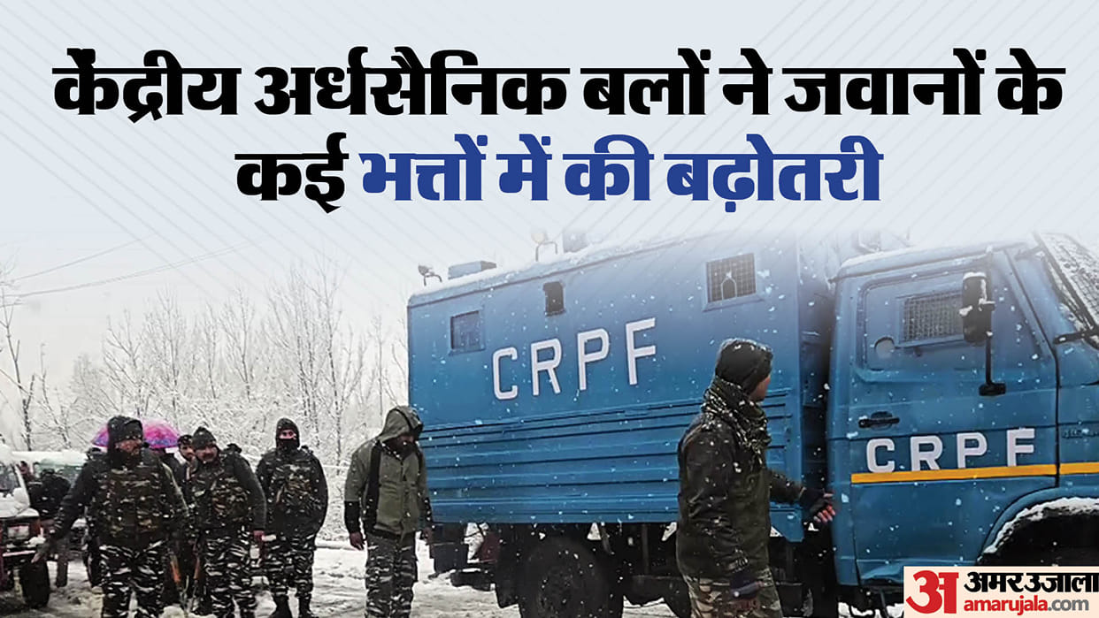 Dearness Allowance: ITBP-CRPF allowances increased These increased including dress, soap and haircut Know all