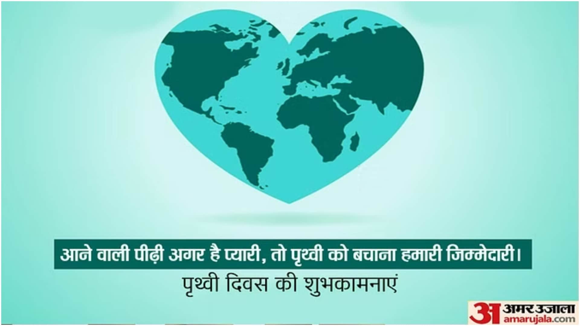 Earth Day 2024 Wishes Images Quotes Awareness Messages Theme Wallpaper Prithvi Diwas