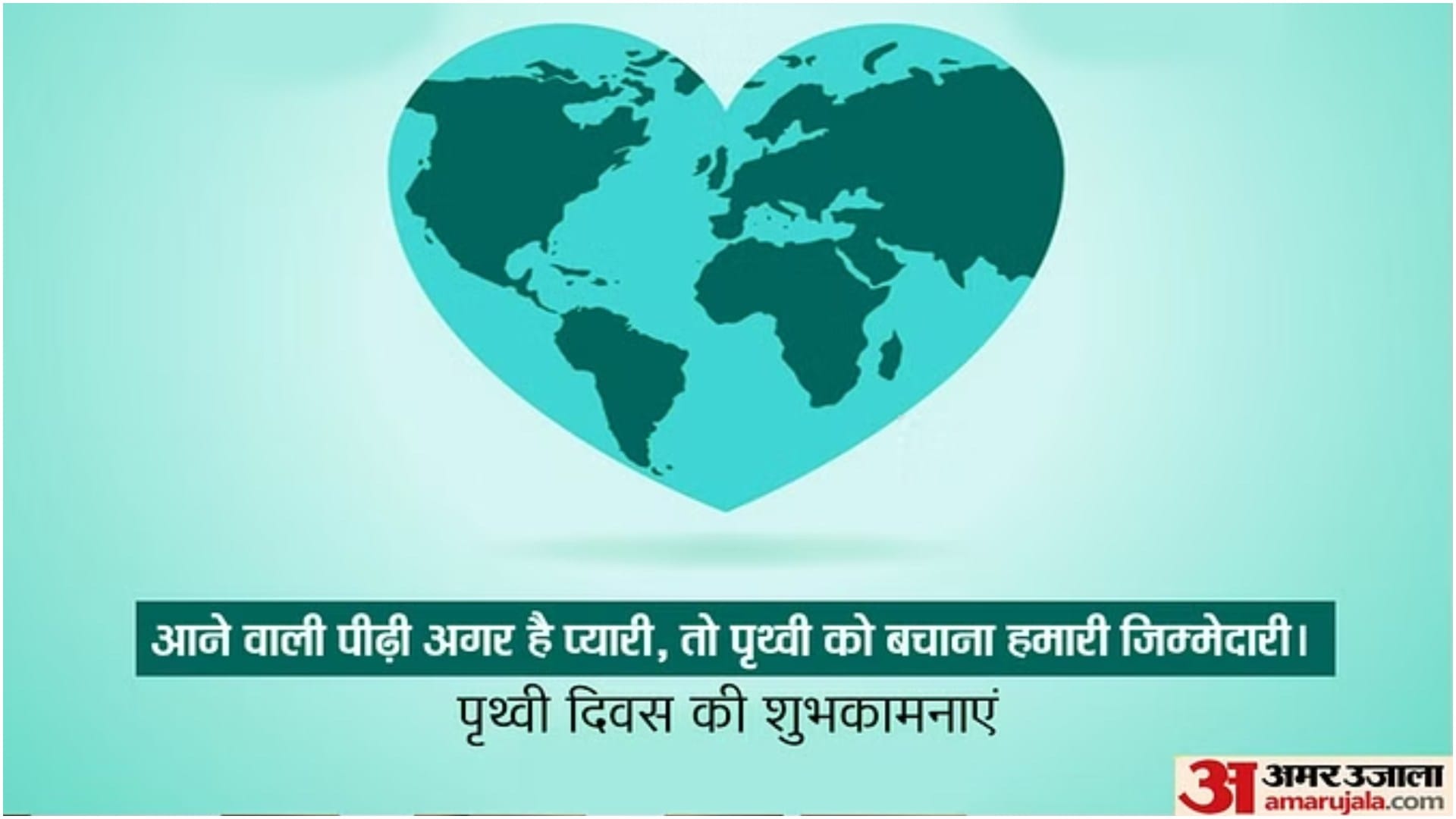 Earth Day 2024 Wishes Images Quotes Awareness Messages Theme Wallpaper Prithvi Diwas