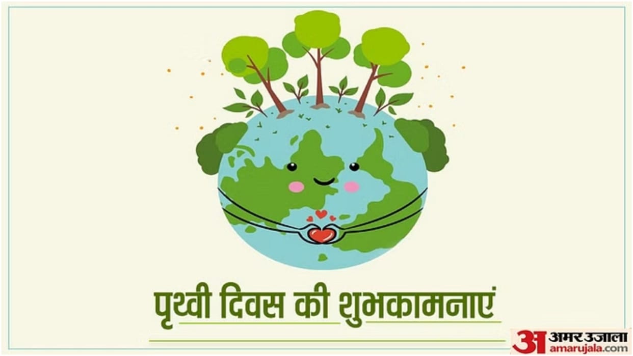 Earth Day 2024 Wishes Images Quotes Awareness Messages Theme Wallpaper Prithvi Diwas