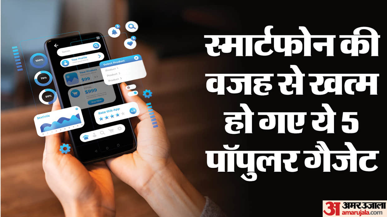These 5 Gadgets Were Killed By Smartphones That We Never Thought Would Leave Our Lives Ever