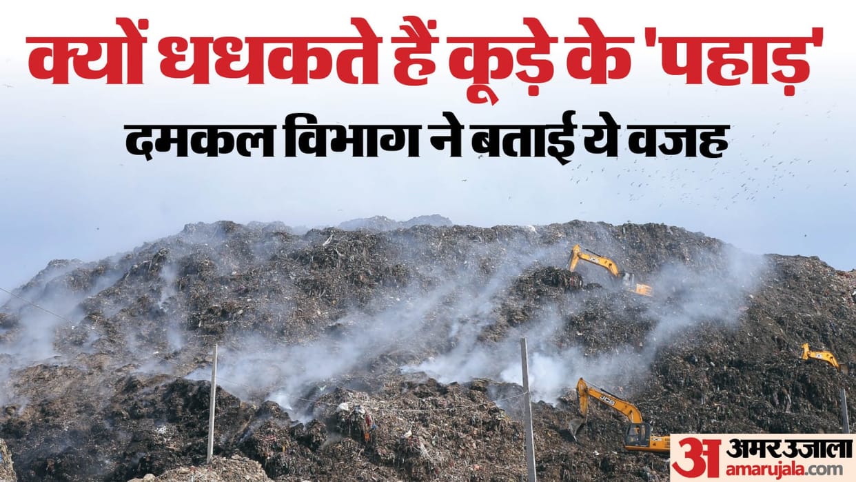 Flammable gases formed in the garbage heap and as the heat increases it catches fire