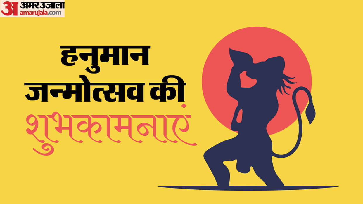 Hanuman Janmotsav 2024 Wishes Bhajan Mantra Hanuman Chalisa Images Wallpapers Whatsapp Facebook Status in Hind