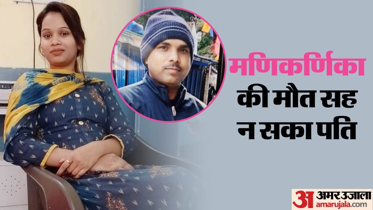 Hurt by the death of his nurse wife in an accident teacher husband hangs himself