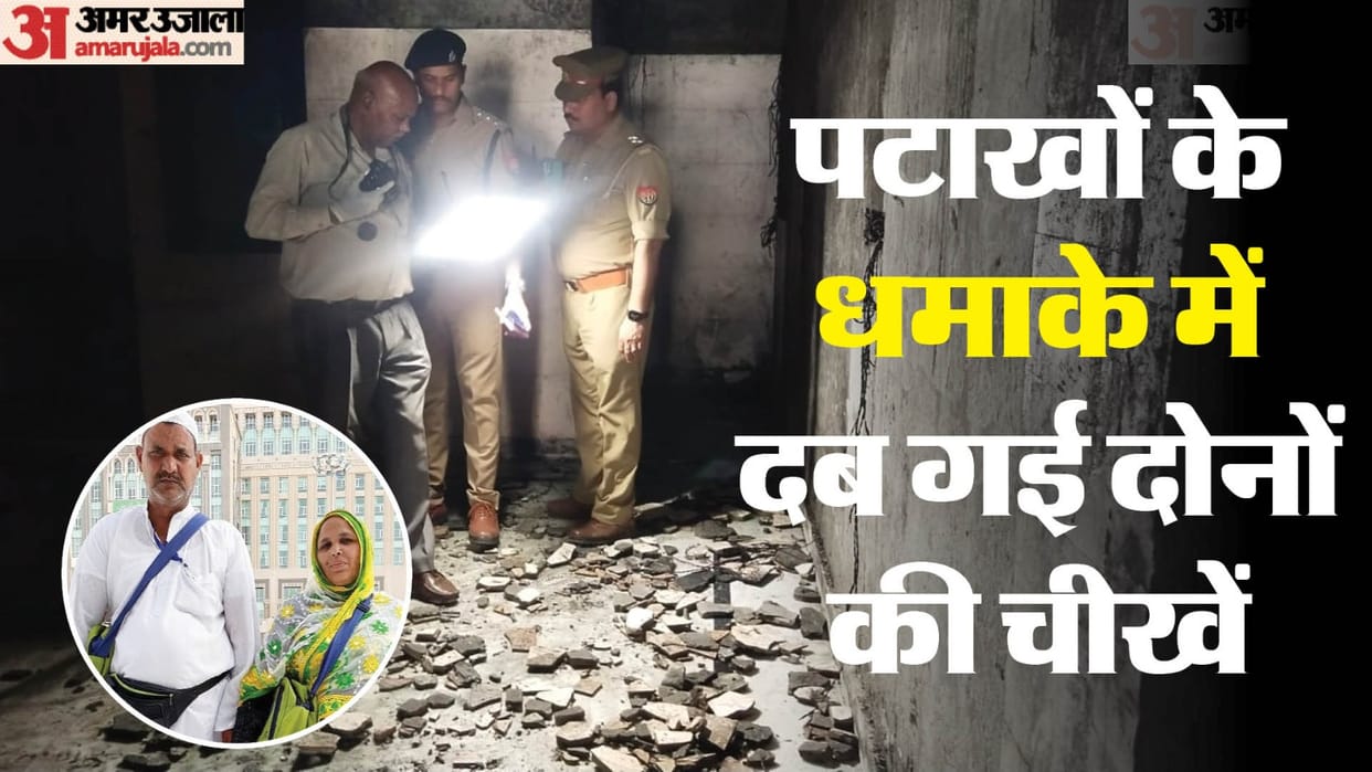 House caught fire due to short circuit firecrackers kept inside exploded couple badly burnt and died in ghazia
