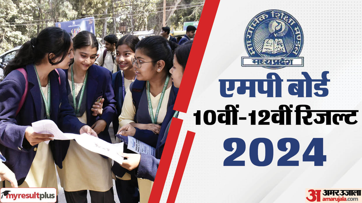 MP Board Result 2024: MP Board 10th-12th results will be released today, read here