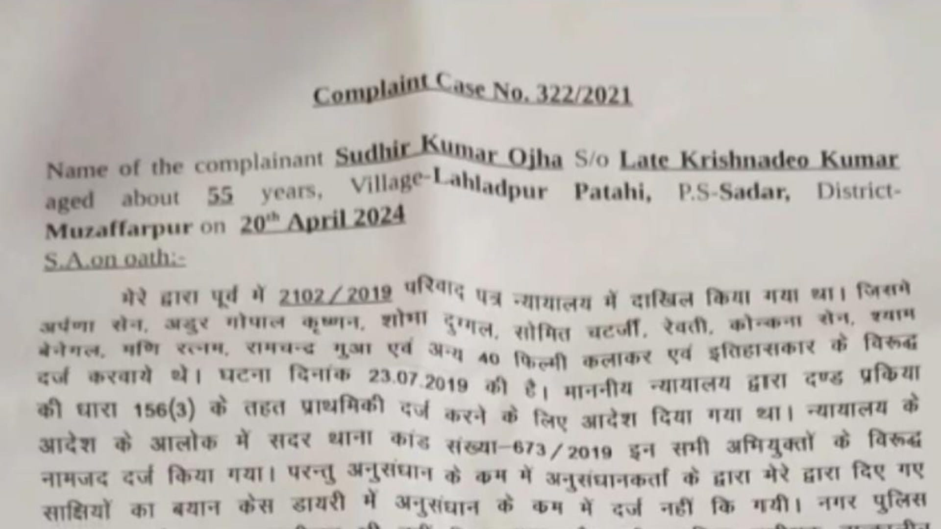 Muzaffarpur: Problems may increase for then SSP, 49 film personalities and historian, court seeks affidavit