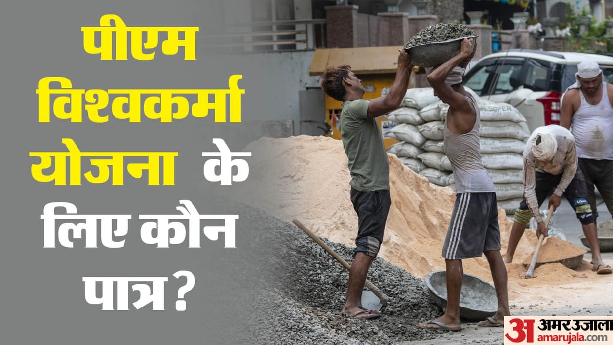 PM Vishwakarma Yojana Eligibility list and benefits list