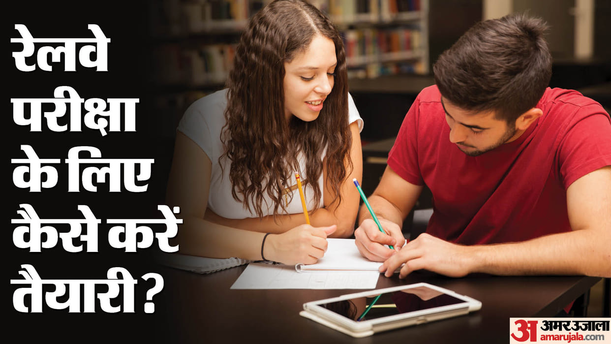 Practice sets launched for railway recruitment exams, start preparing now to be successful.