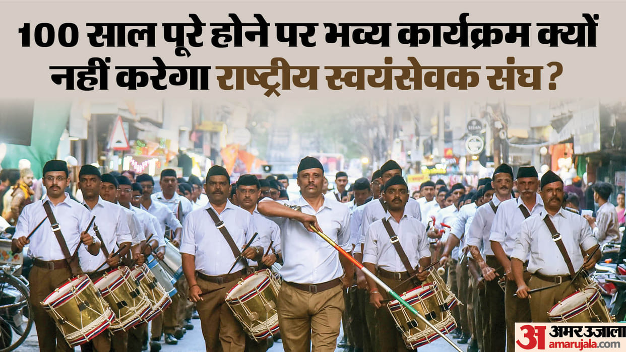 Why did RSS back out from the mega plan on the centenary year, what will be the organization's strategy now?