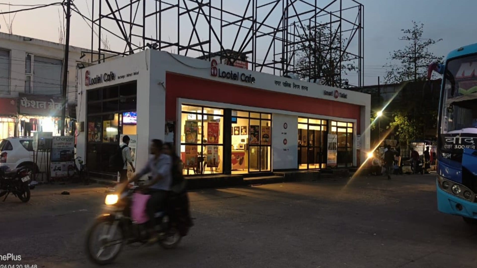 सतना का लूटेल कैफे