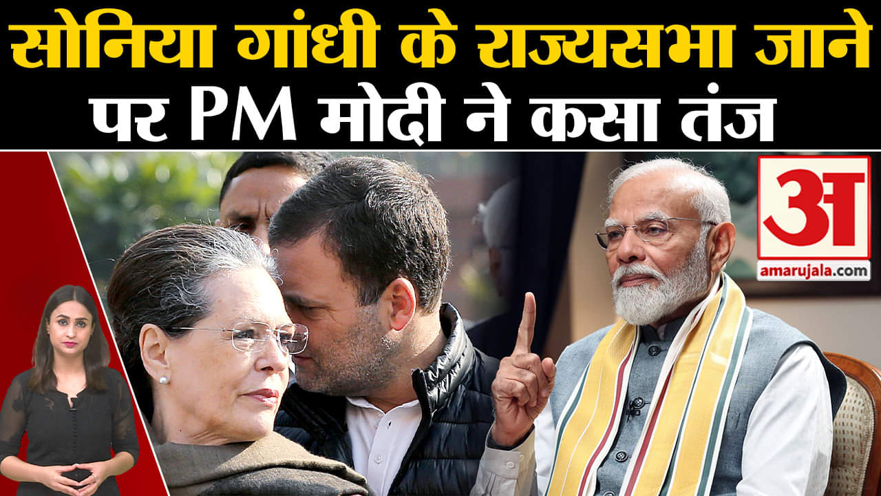 सोनिया गांधी