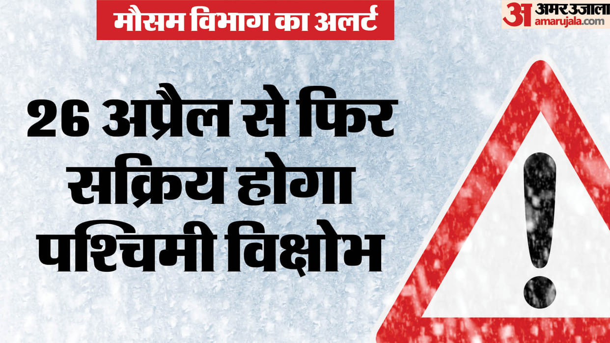 Alert: Hot Weather in plains this entire month temperature will remain in minus in mountains this is reason