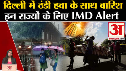 Weather News: Possibility of rain in Delhi, IMD alert issued regarding heat wave in five states.