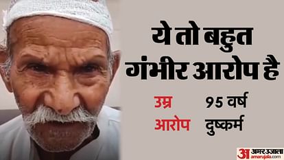 Girl accuses 95 year old man of misdeed in Agra