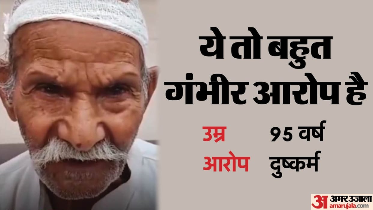 Girl accuses 95 year old man of misdeed in Agra