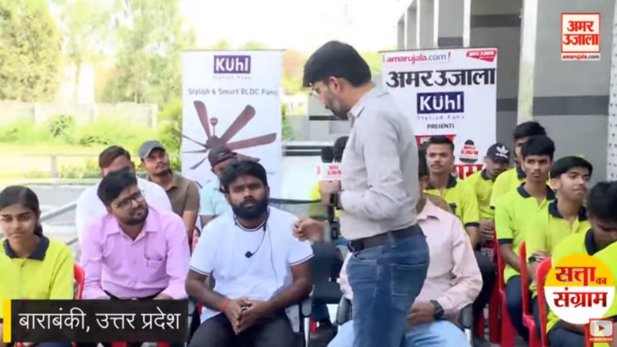 Loksabha Election 2024: Amar Ujala Satta Sangram team in Barabanki.