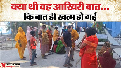 Bihar News : Bihar Police Investigation after Suicide of boyfriend girlfriend love affair on video call