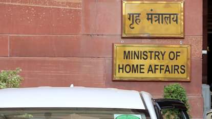 गृह मंत्रालय (सांकेतिक तस्वीर)