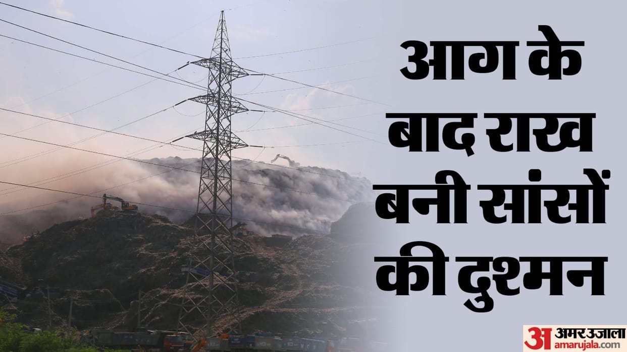 Difficulty in breathing due to dust blowing at Ghazipur landfill site