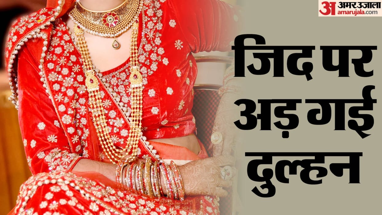Bride left her husband 16 days after marriage and reached her lover in Gorakhpur, case registered