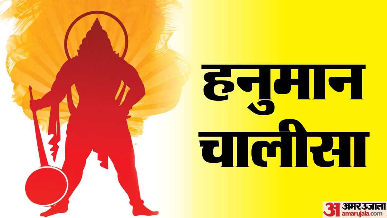 hanuman chalisa path on mangalwar know benefits and rules in hindi