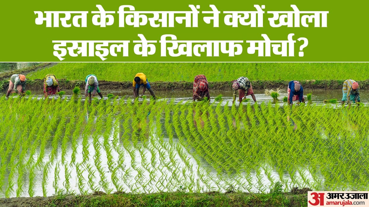 Israel Hamas War Palestine Issue India Farmers raising voices know issue news and updates