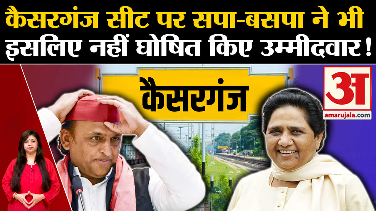 कैसरगंज