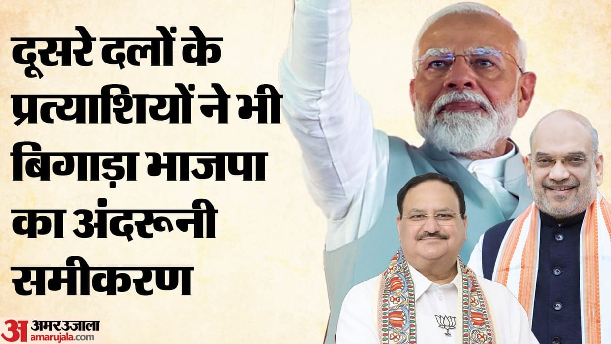 Lok Sabha Polls 2024: Can rebels increase BJP troubles Top strategists busy estimating losses