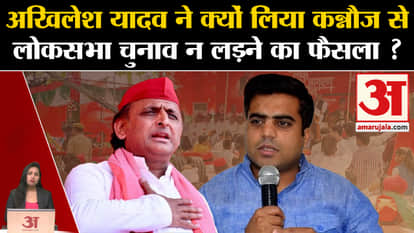 Loksabha Elections 2024: Why is Akhilesh Yadav not contesting Loksabha elections this time, know what is the s