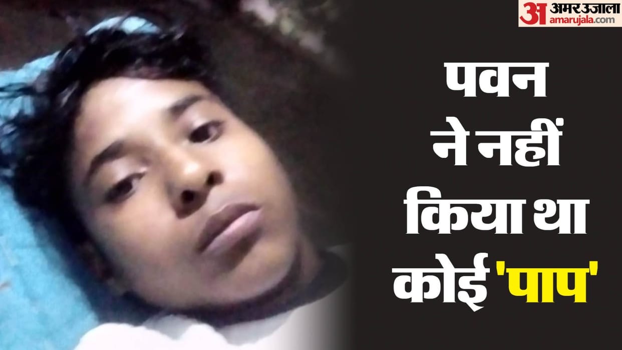 a young man committed suicide after being accused of looking at a girl with wrong intentions In Palwal