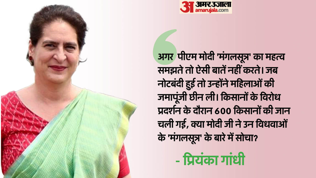 My mother's 'mangalsutra' was sacrificed for this country: Priyanka Gandhi's blistering attack on PM
