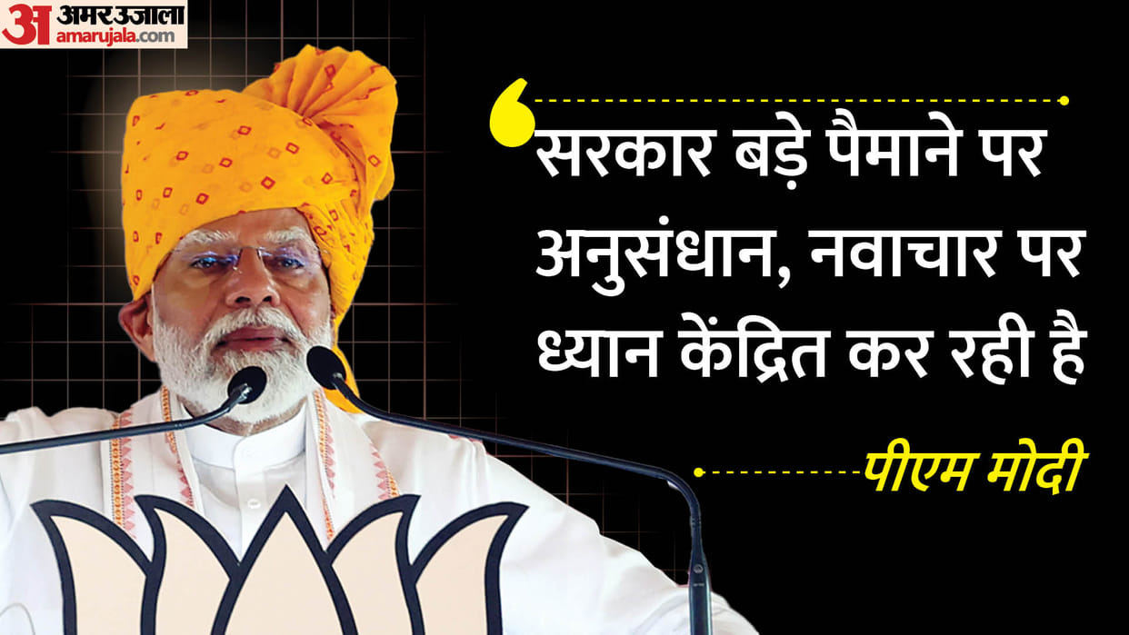 Our govt focusing on research, innovation in big way: PM Modi as QS chief lauds Indian universities