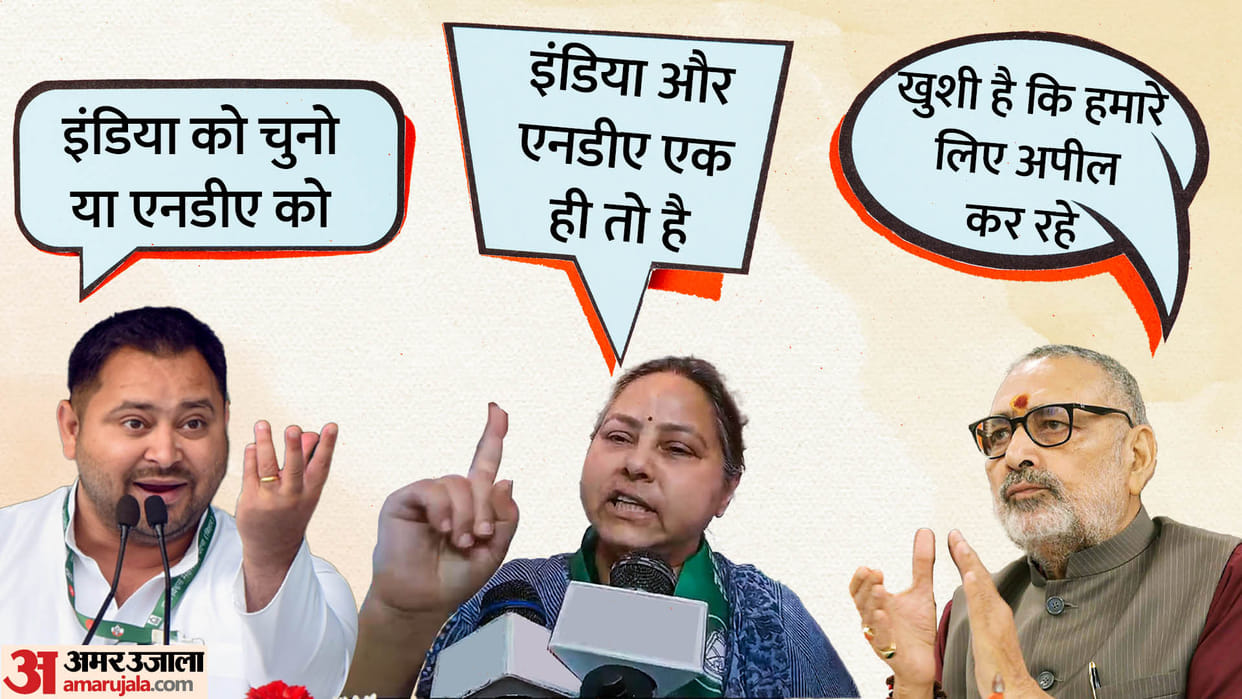 Bihar News : Tejashwi Yadav viral video in pappu yadav purnea lok sabha election 2024, samrat choudhary