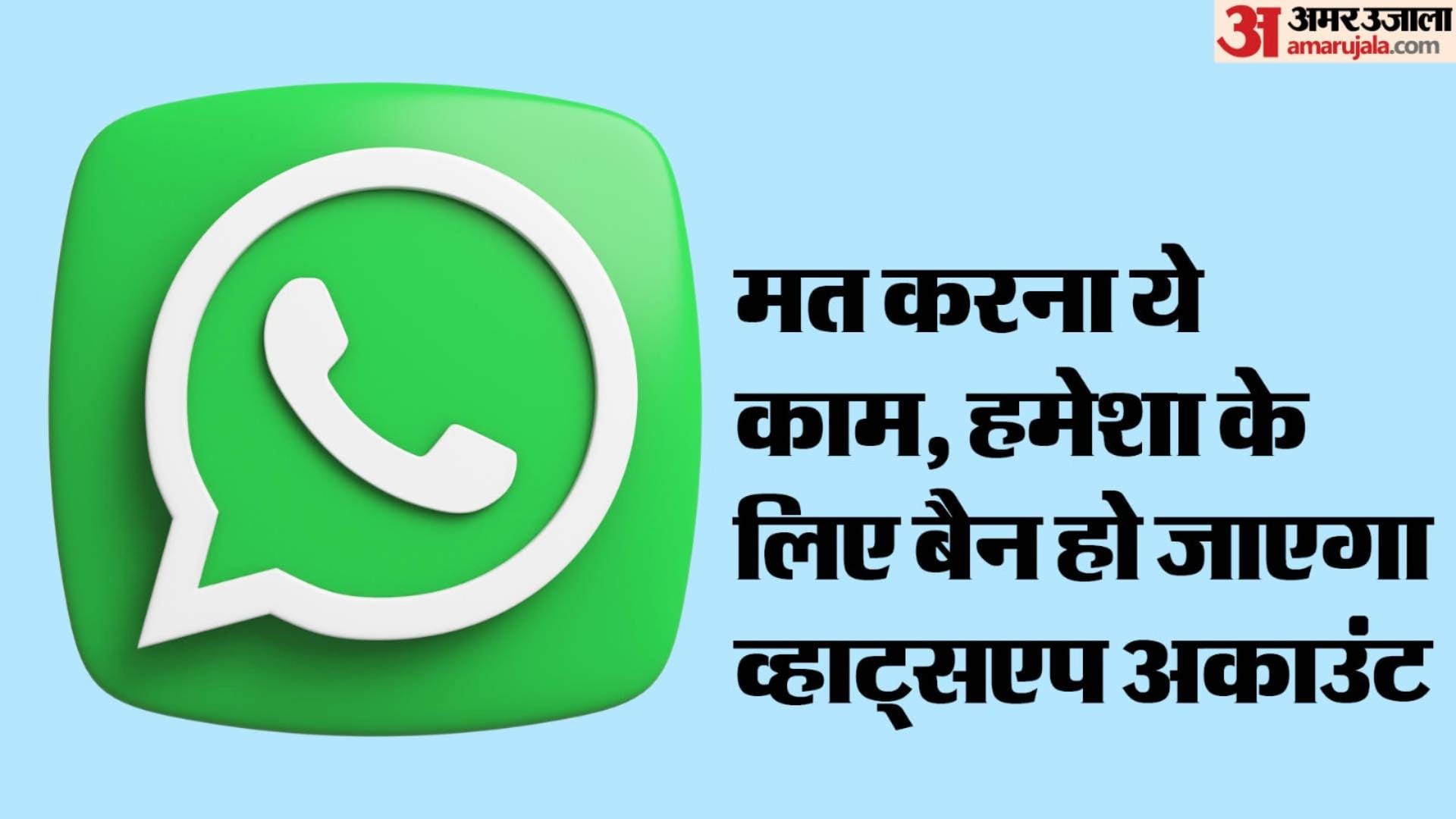 This Reasons Why WhatsApp Banned Your Account Know detail