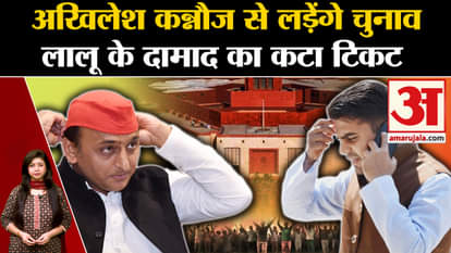 Lok Sabha Election 2024: Akhilesh Yadav will contest from Kannauj!