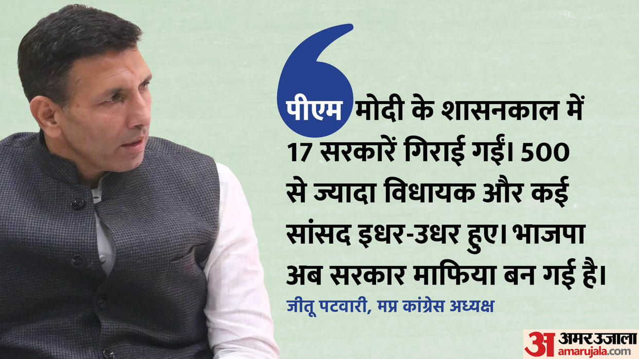 Before Bhopal road show MP Congress President Jitu Patwari asked questions to PM Modi