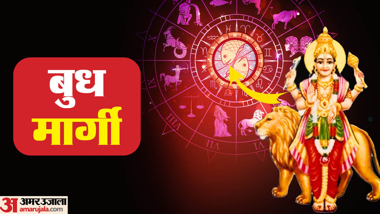 Budh Margi August 2025 Mercury Transit Impact on All 12 Zodiac Signs Predictions in Hindi